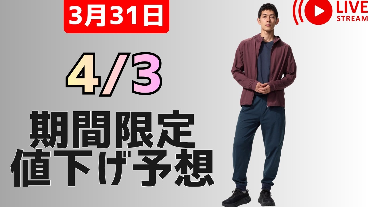 期間限定　金曜日迄購入　￥999引き YouTube