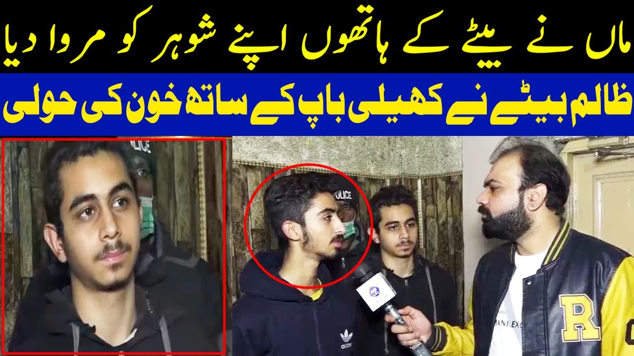 Maan Nay Betay Kay Hathon Apnay Shohar Ko Marwa Dia | Taftishi With Salman Qureshi | Lahore Rang