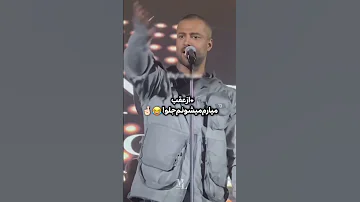 وای بچم به باباشم گیر میده امیرمقاره مگااستار رهام هادیان خواننده پاپ خواننده Rohamir رهامیر 