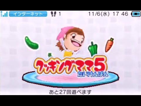 [eShop Demo JP] Cooking Mama 5 - First Look