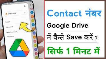 Mobile Number Ko Google Drive Me Kaise Save Kare