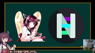 【AIシンガーきりたん】NEUTRINOの使い方解説【今から始めよう】