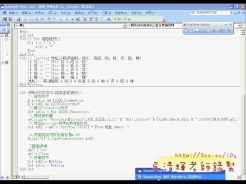 06_如何修改SQL查詢條件(EXCEL_VBA與資料庫 吳老師)