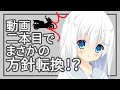 【自己紹介】VTuberはじめました【音声合成】