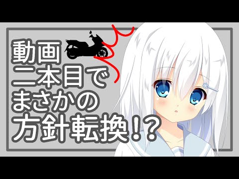 【自己紹介】VTuberはじめました【音声合成】
