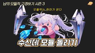 [NIKKE] Let's Roll for Swimsuit Cinderella Modules (Watching Others Roll Modules Season 3) screenshot 3