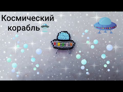 Тарелка из бисера