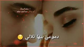  أجمل  حالات  واتساب حالات  حزينه أخلي صورته بحضني ليالي   سمعها