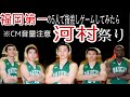 【バスケ】爆音CM注意!伝説の高校生達、2019年度、福岡第一スターティングファイブにぶっちゃけ指差しゲームをしてもらったらとんでも暴露合戦に発展!?河村勇輝が集中砲火!こんな河村勇輝を見たことある?