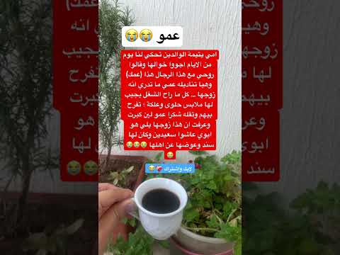 عمو اكسبلور اقنباسات ترند ذواقه علم النفس لايك ايقنت معلومات تمضي ترند تيك توك