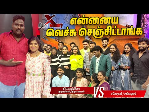 உன்ன கூட்டிட்டு வந்த பாவத்துக்கு Vijay Tv Shooting With Brother | Karuppu Roja