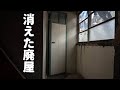 消えた廃屋~そしてヤンキー息子以外誰もいなくなったのか... 夥しい数の遺影に常軌を逸した残留物。長男の背中を追って二階に駆け上がったあの命知らずのカイラスが見たものは目を覆いたくなるような絶望と退廃