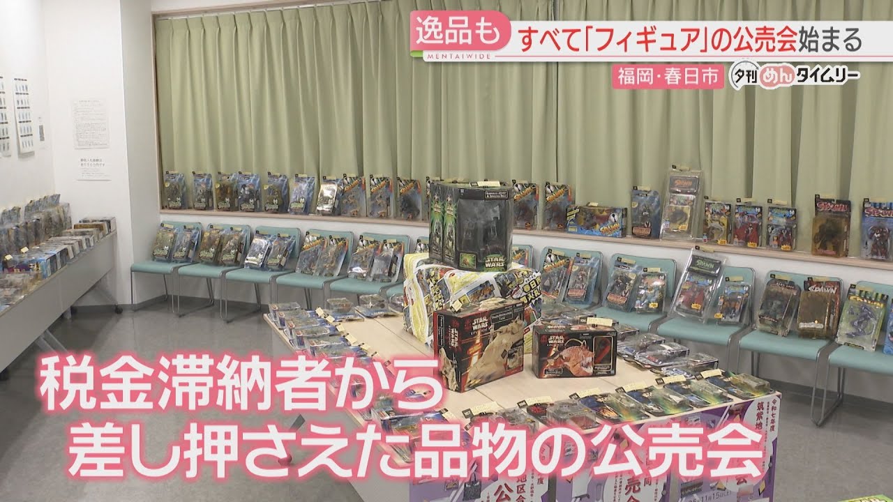 福岡取引限定！　値下げ交渉不可 Public Auction] 140 figurines seized from tax defaulters; bidding