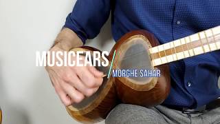 Morghe Sahar مرغ سحر Musicears
