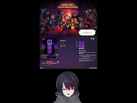 【ゲームかじり部】マインクラフト ダンジョンズを友達とやる！！！！ ＃3