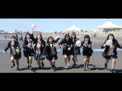 【自作MV】青春と一瞬 / マカロニえんぴつ