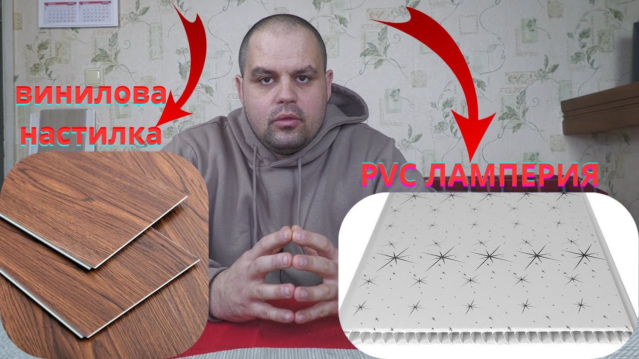 Показвам Монтаж на PVC Ламперия и Винилова Настилка /Всичко каквото трябва да Знаем!!!#баня#топ 