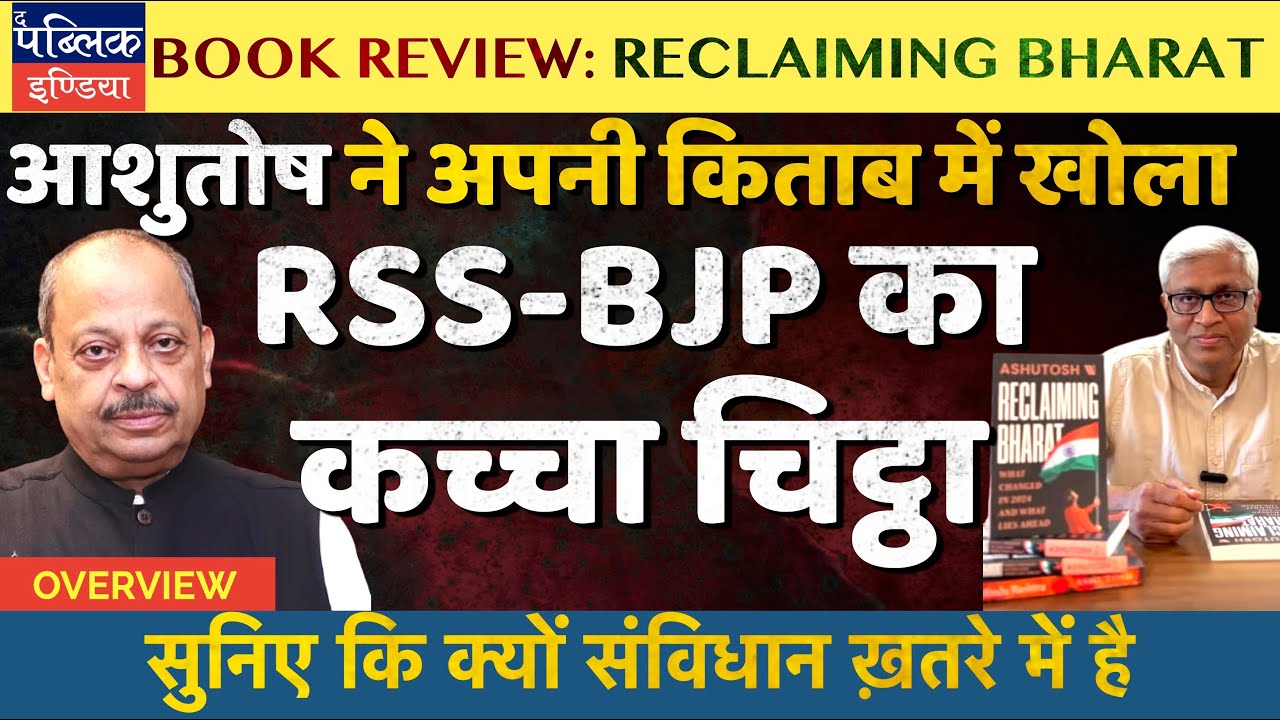 Book Review- Reclaiming Bharat: Author Ashutosh Satya Hindi: Unveils ...