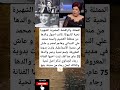 الممثلة والراقصة المصرية الشهيرة تحية كاريوكا  كانت اصول والدها من منطقة دندنها