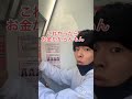 天才的な発想で証明写真を撮る卑しい奴