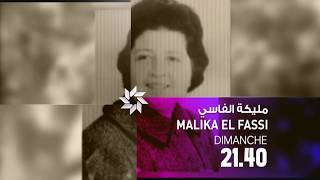 Bande Annonce Des Histoires et des Hommes قصص إنسانية  Malika El Fassi مليكة الفاسي dimanche 26 janv