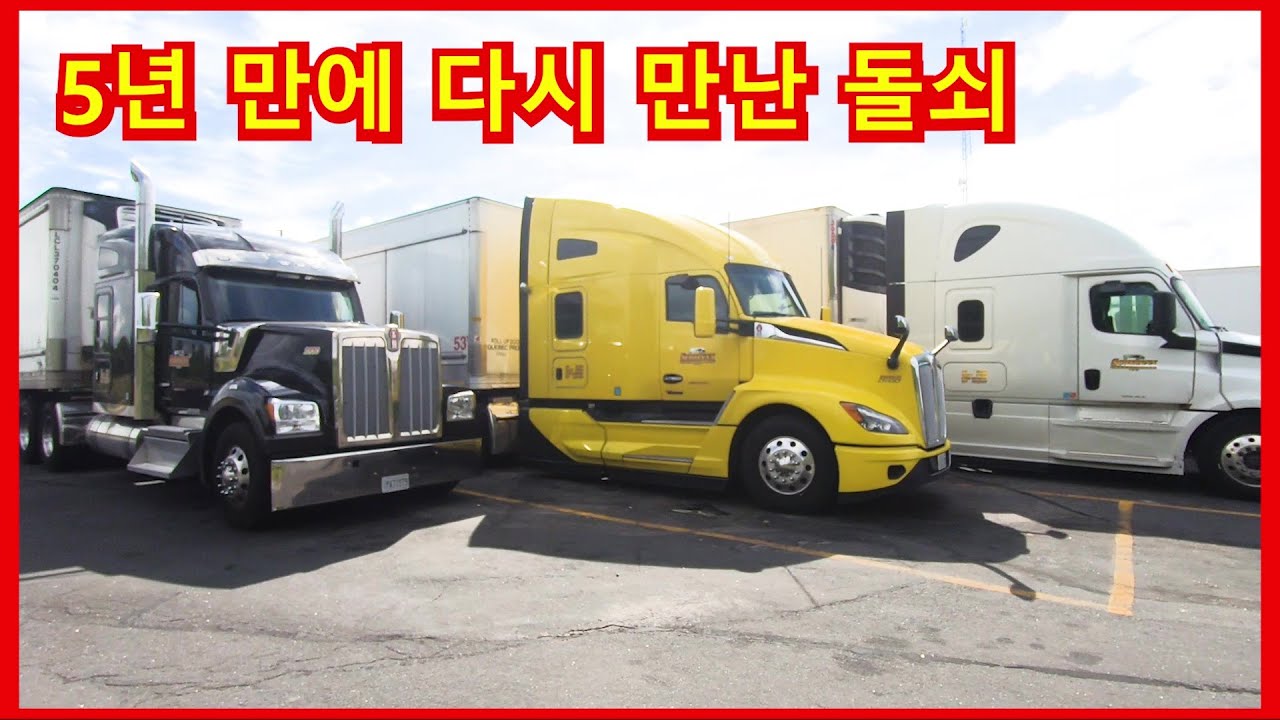 캠핑카 캐나다 횡단 중에 만난 노란트럭 돌쇠