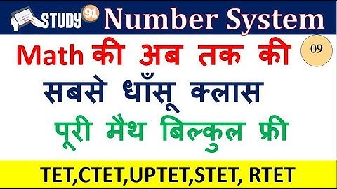 39.Number System Concept | Best Explanation with Unit Digit Short Tricks|Study91|Math Class