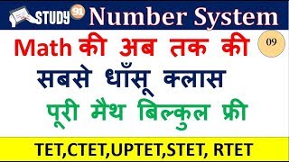 39.Number System Concept | Best Explanation with Unit Digit Short Tricks|Study91|Math Class