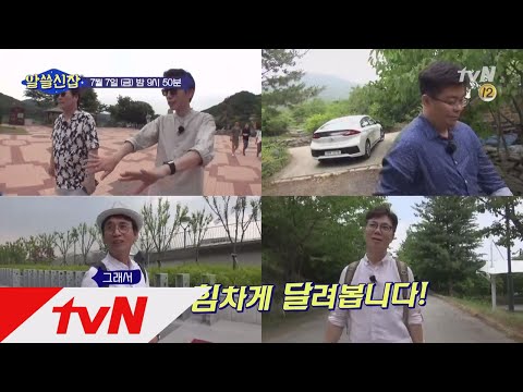 [예고] 이번엔 공주, 부여, 세종! 늘어난 장소만큼 강해진 폭풍수다! | #알쓸신잡1  170708 EP.6
