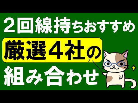 デュアルSIM・スマホ2台持ち、楽天モバイルやpovoを組み合わせてお得で安心な２回線持ちを実現☆