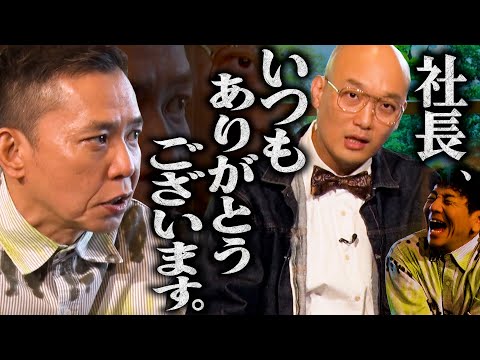 [Ota Ueda #449②] Ota and Minamikawa empathized with each other.