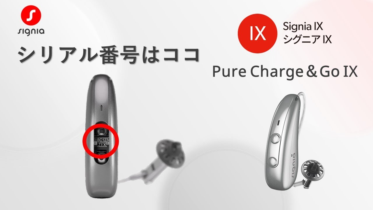 Pure Charge&Go IX のシリアルを見つける方法 - YouTube