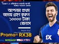 Jun 28, 2025💸1xBet Promo Code Worldwide 🌍 Double Your Money with This 1xBet Promo Code #100kview