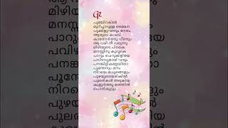പവിഴവുമായ് വരും 💕 #ouseppachan #bichuthirumala #kjyesudas #gandharvvaragam #song #youtubeshorts #gr