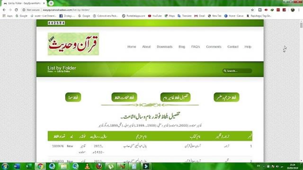 Easy Quran Wa Hadees Website, software review, full detail, final  Best Islamic learning software