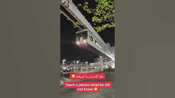 سورة العلق #المصحف #اكسبلور