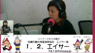 1,2,エイサー①＠160906