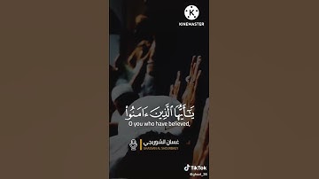 إن الله وملائكته يصلون على النبي يا أيها الذين آمنوا صلوا عليه وسلموا تسليما/ القارئ: غسان شوربجي
