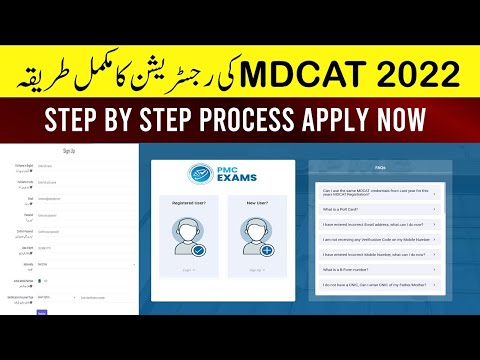 Step by Step Process of PMC MDCAT 2022 Registration Started Apply Now PMC MDCAT 2022 Latest News
