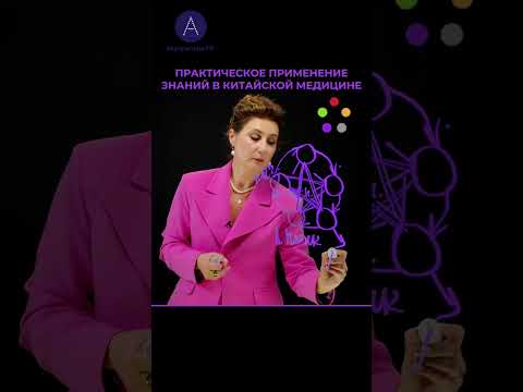 Практическое применение в китайской медицине #shorts #китайскаямедицина #здоровье #иглоукалывание