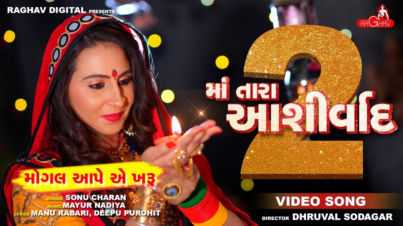 MA TARA ASHIRVAD 2  Mogal Ape E Kharu   Sonu Charan  New Gujarati Song 2018  Raghav Digital