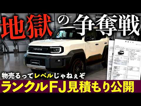 BREAKING] Land Cruiser FJ 