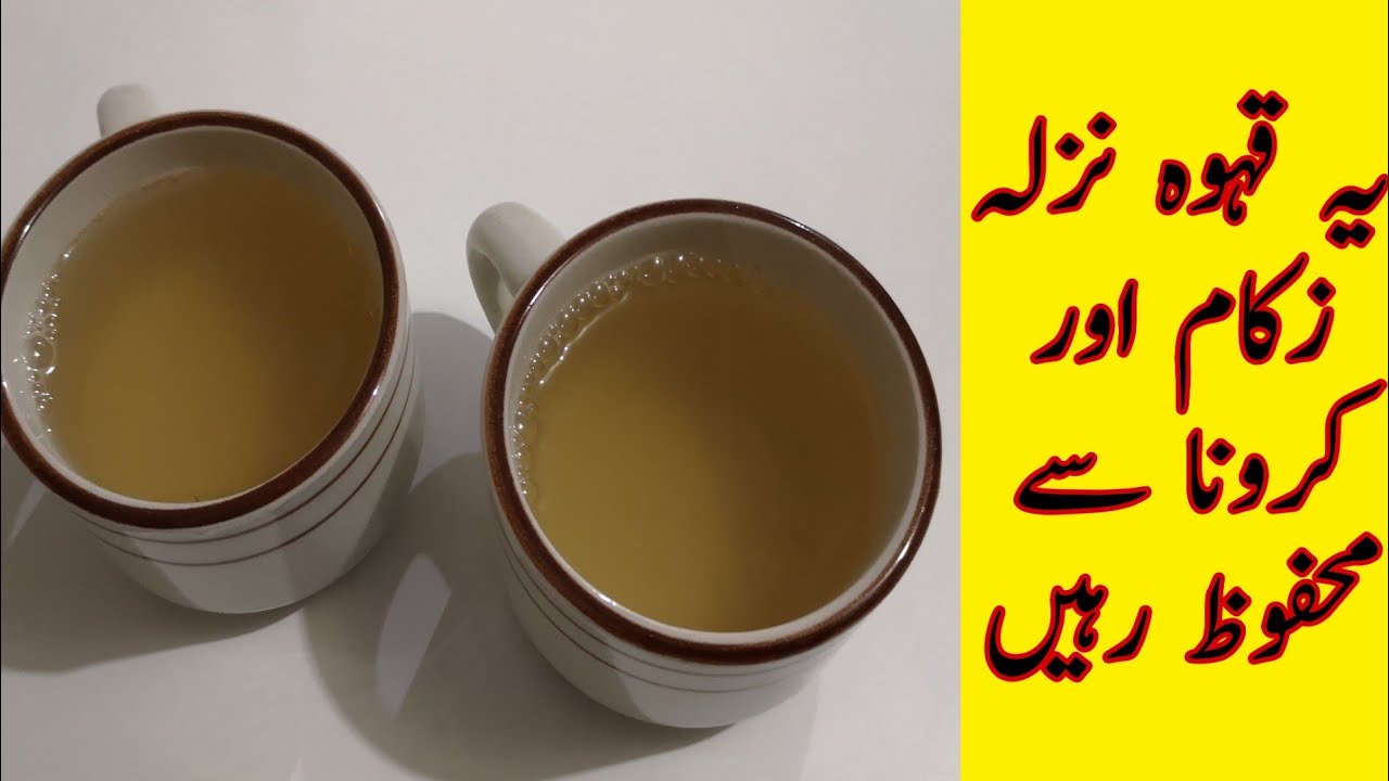 How To Make Green Tea Harbal Tea Kahwa Urdu hindi mykitchenmyfood how-to-make-green-tea-harbal-tea-kahwa-urdu-hindi-mykitchenmyfood