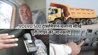 VOLVO 500 ट्रांसमिशन चलाना सीखें ! VOLVO 500 CABIN REVIEW ! Vicky Rawani. screenshot 1