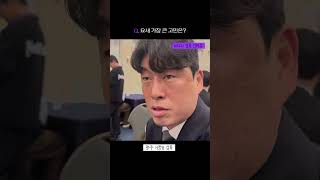 요새 가장 큰 고민은? K리그1 감독들에 물었습니다