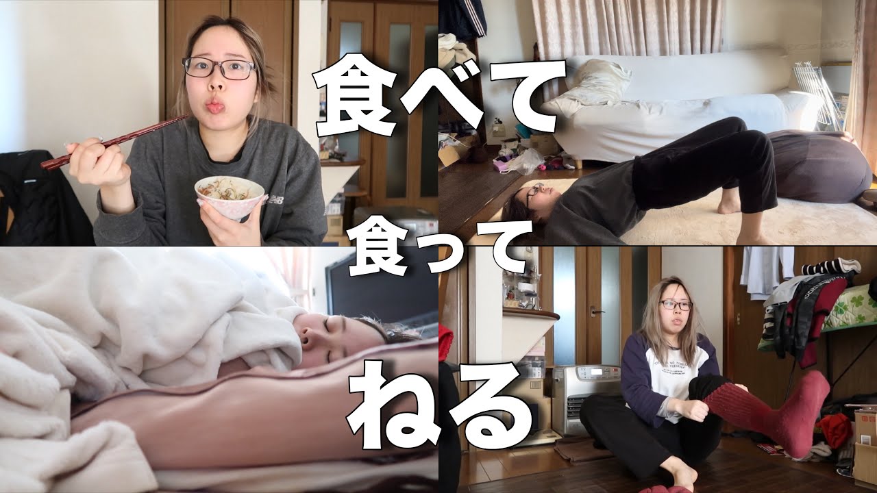 不規則女の半日ルーティーン