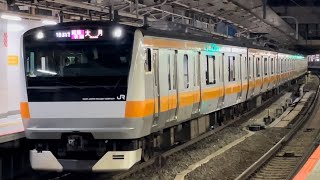 E233系0番台ﾄﾀH49編成が通勤快速大月行きとして新宿駅12番線を発車するシーン（1933T）2022.12.19
