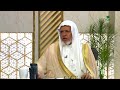 حكم تتبع الرخص الشرعية.. وحكم من عمل بالاحتياط في الفتاوى؟- الشيخ د. علي بن عبدالعزيز الشبل