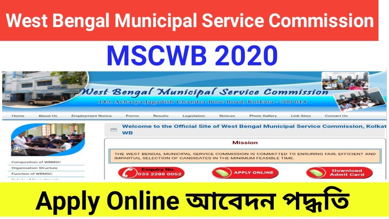 West Bengal Municipal Service Commission Online Application Process 2020 | MSCWB Online Apply