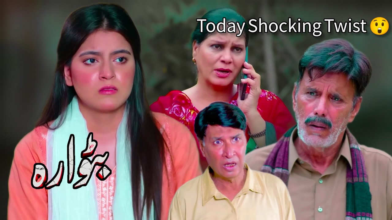 Batwara Drama Review | Taday Big Twist